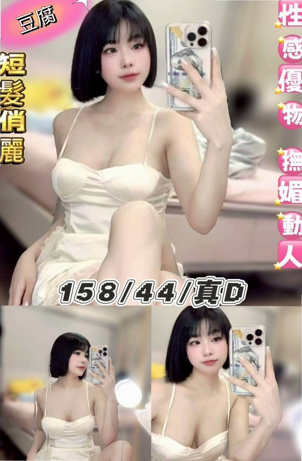 龍潭好茶外送 氣象報告｜萱寶｜極品人妻｜胸圍D罩杯年齡22歲身高168cm體重49kg｜工作是麻豆哦~~ 非常贊 雖然生過小孩子  如果有這樣甜美火辣的女孩裸露的趴在你床上
